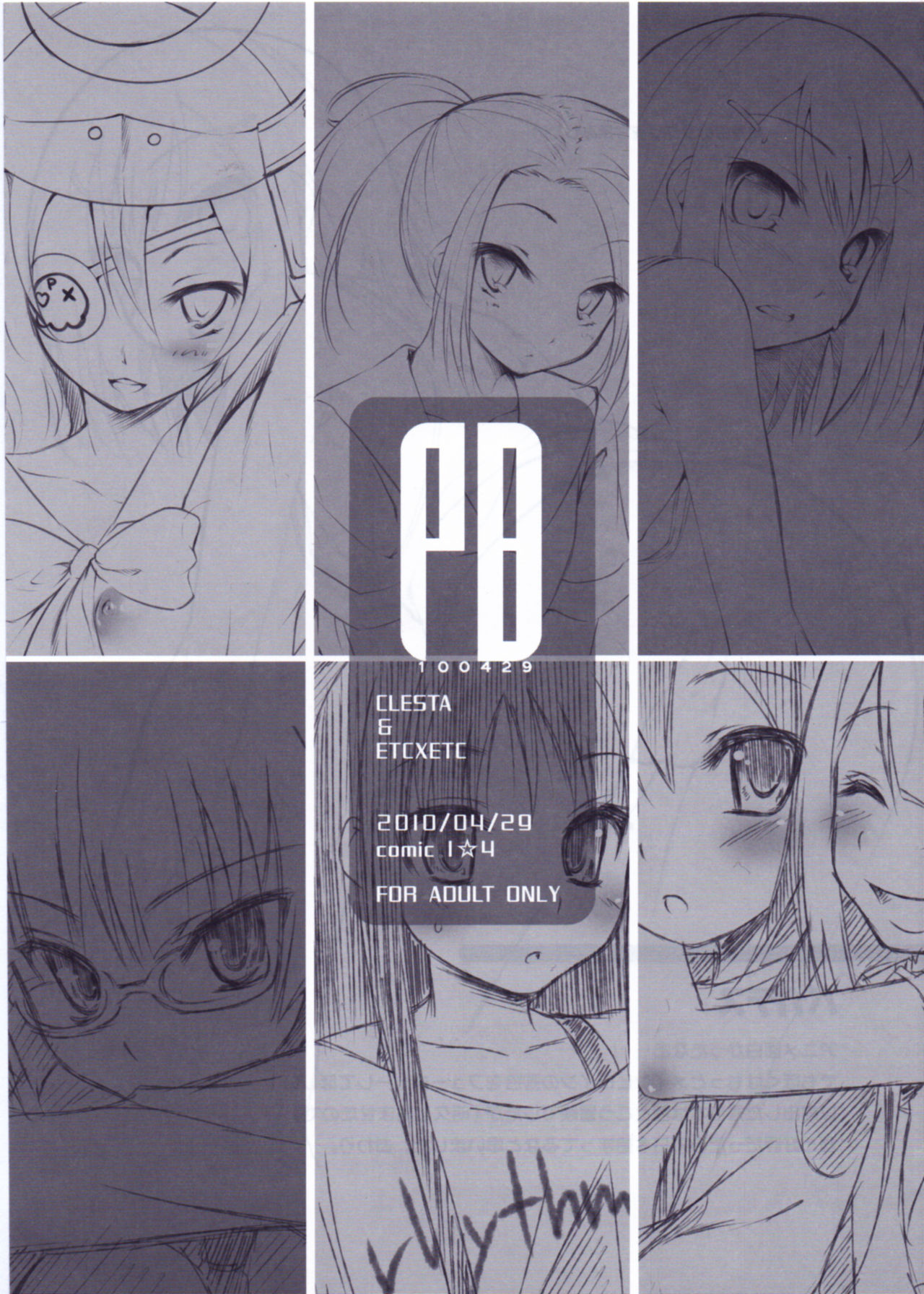 (COMIC1☆4) [Clesta, ETC x ETC (Cle Masahiro, Hazuki)] PB 100429 (Various) page 1 full