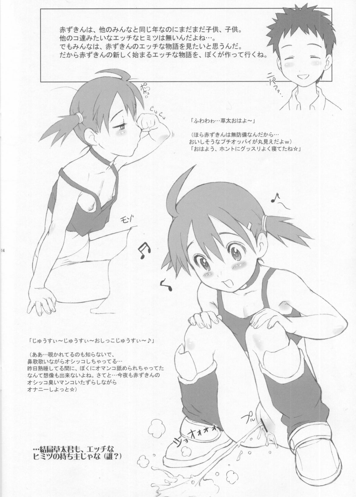 (Futaket vs. ABC ~Hentaisai~) [Niku Ringo (Kakugari Kyoudai)] Nippon Honntou wa Eroi! Otogi Jyuusi! (Otogi-Jushi Akazukin) page 14 full