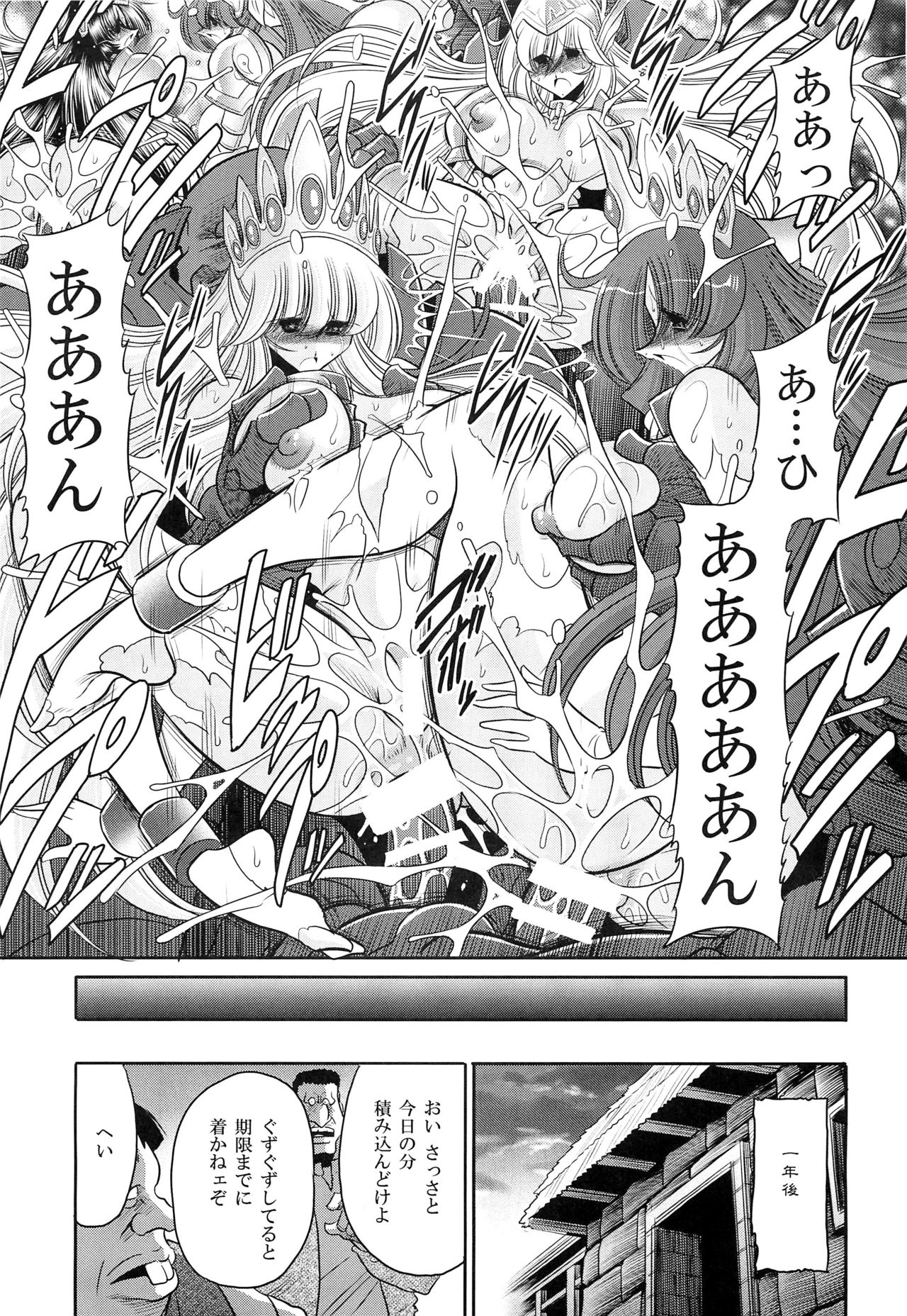 (C87) [Circle Taihei-Tengoku (Horikawa Gorou)] Okasare Hime SanShou page 53 full