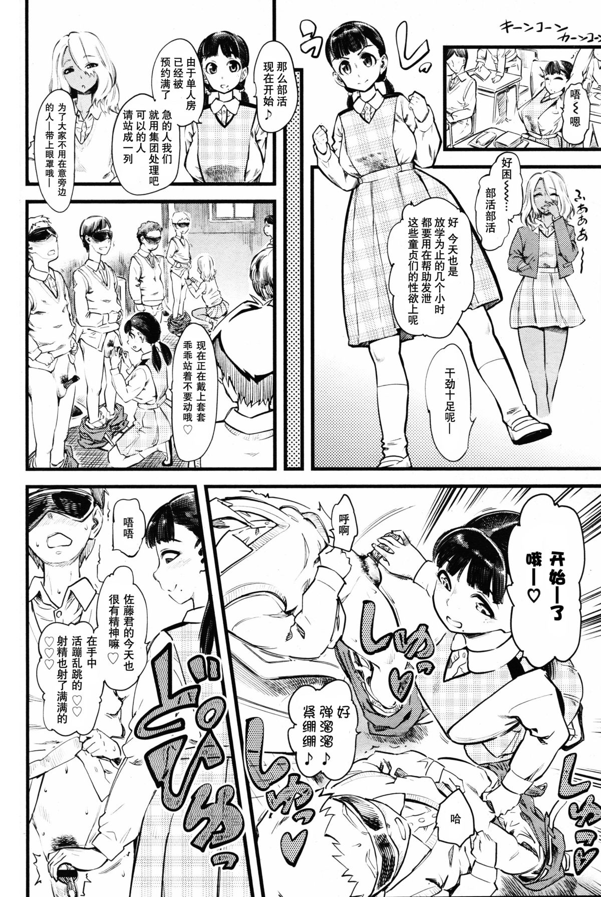 [Clover] Mushou no Ai (Girls forM Vol. 11) [Chinese] [沒有漢化] page 8 full