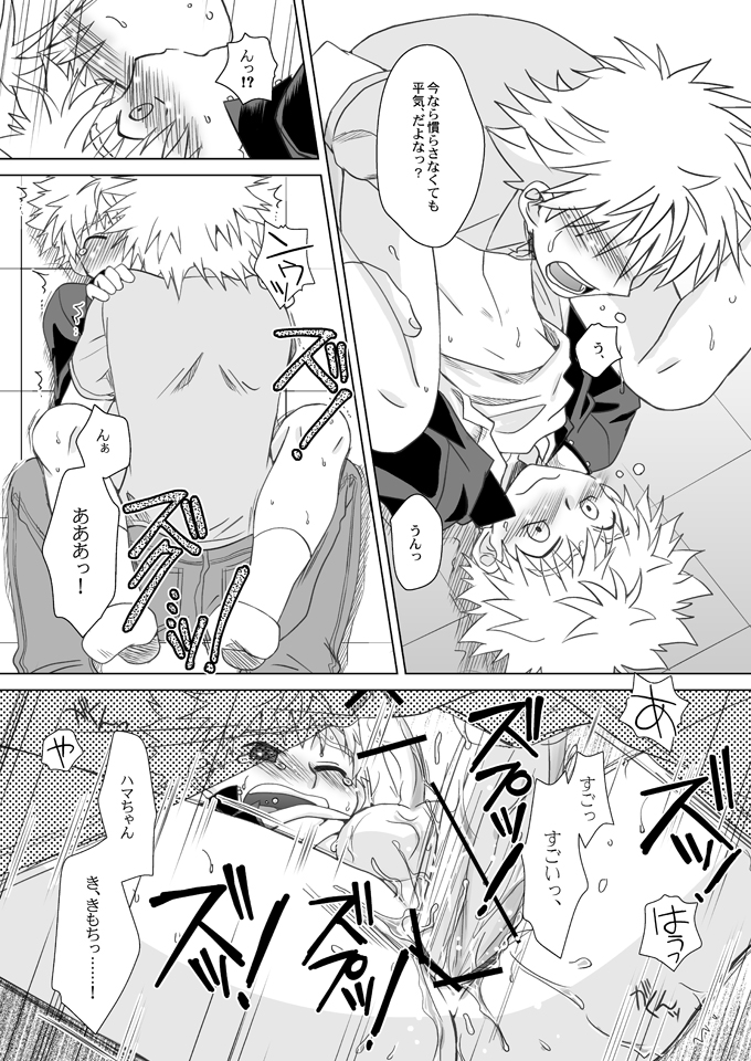 [Ura Urethan (Akari Seisuke)] Hacchake Mihashi-Kun (Ookiku Furikabutte) page 16 full