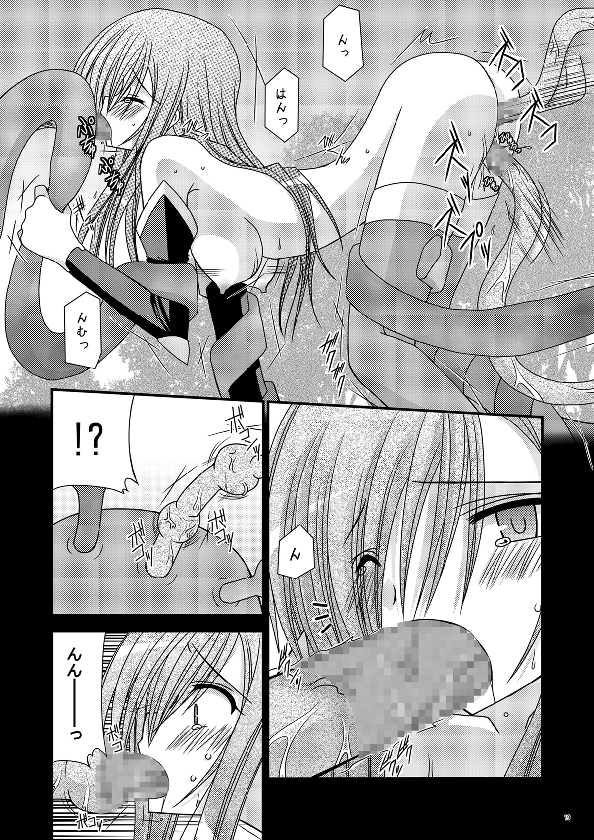 (SC33) [valssu (Charu)] Shokushu Kantan (Tales of the Abyss) page 19 full