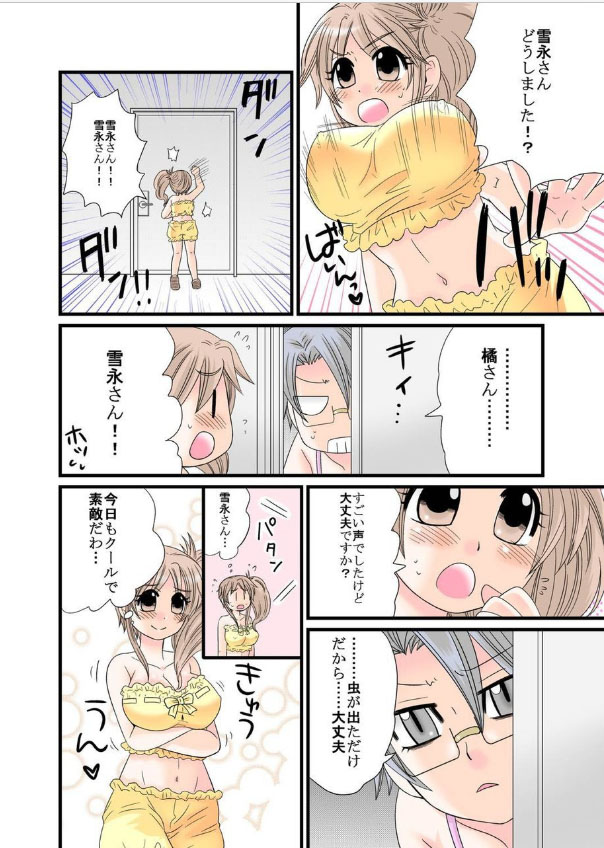 [Naruse] Himitsu no Oningyou Asobi [Digital] page 6 full