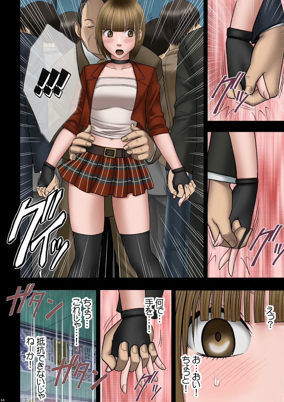 [Crimson (Carmine)] Virgin Change 2 page 11 full