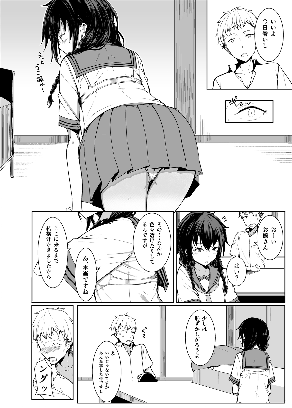 (C88) [Rodiura. (Rage)] Kouhai-chan ni Eroi Koto sareru Hon2 page 3 full