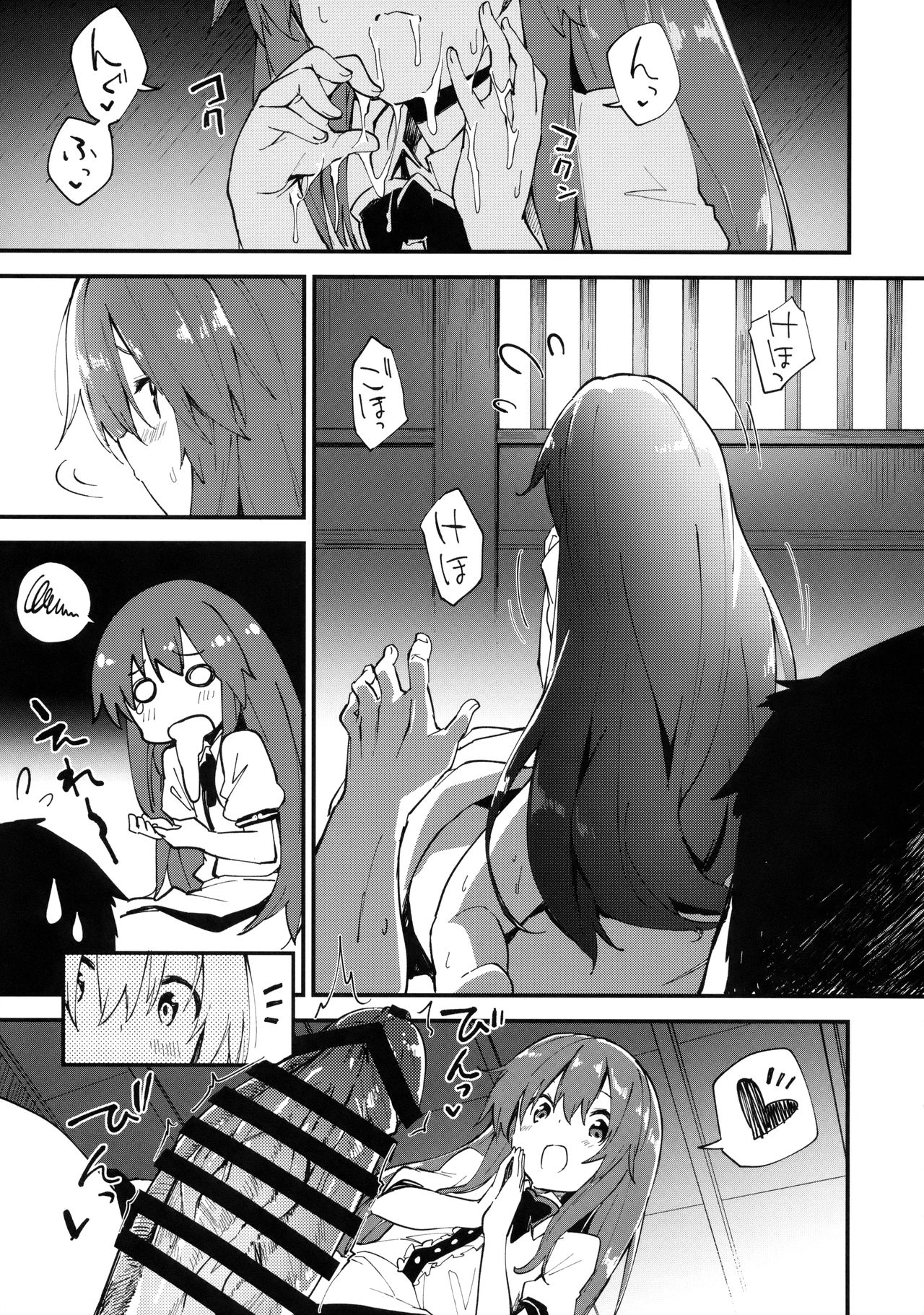 (C94) [Dot Eito (Sawayaka Samehada)] Tenshi-chan to Sukebe Suru Hon (Touhou Project) page 6 full