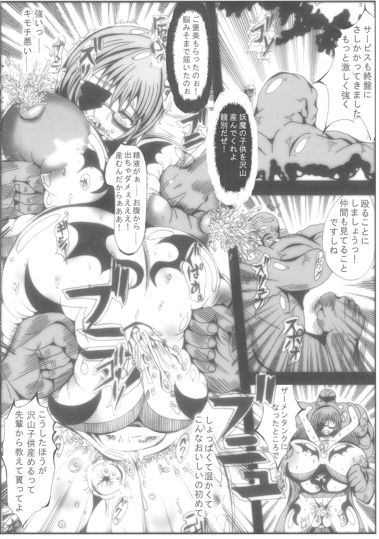 (COMIC1☆11) [Neo Ultimate Works (Kagura Momiji)] Precure All Stars Cure Flora no Hakaba (Precure Series) page 20 full