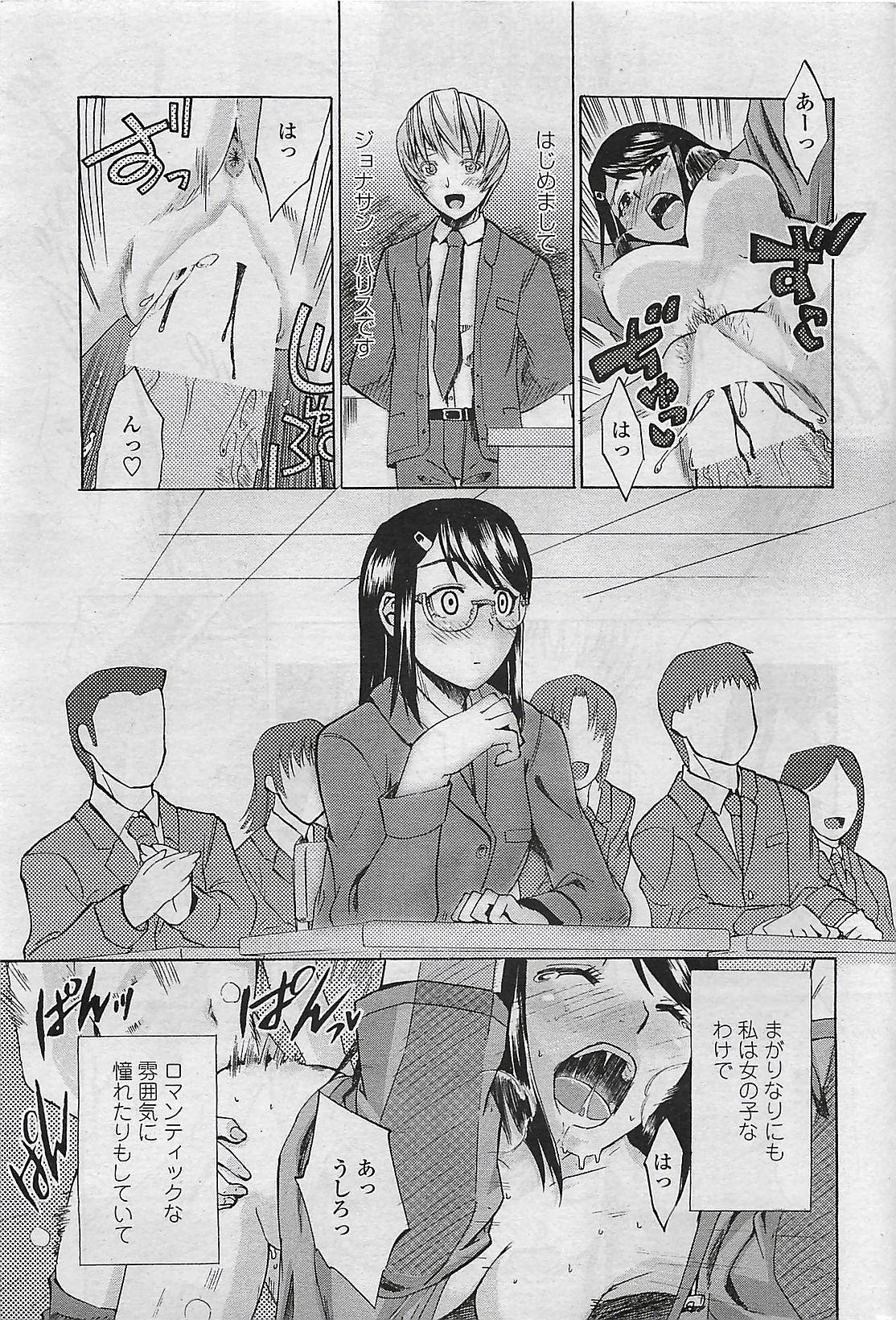 COMIC Penguin Club Sanzokuban 2007-04 page 37 full