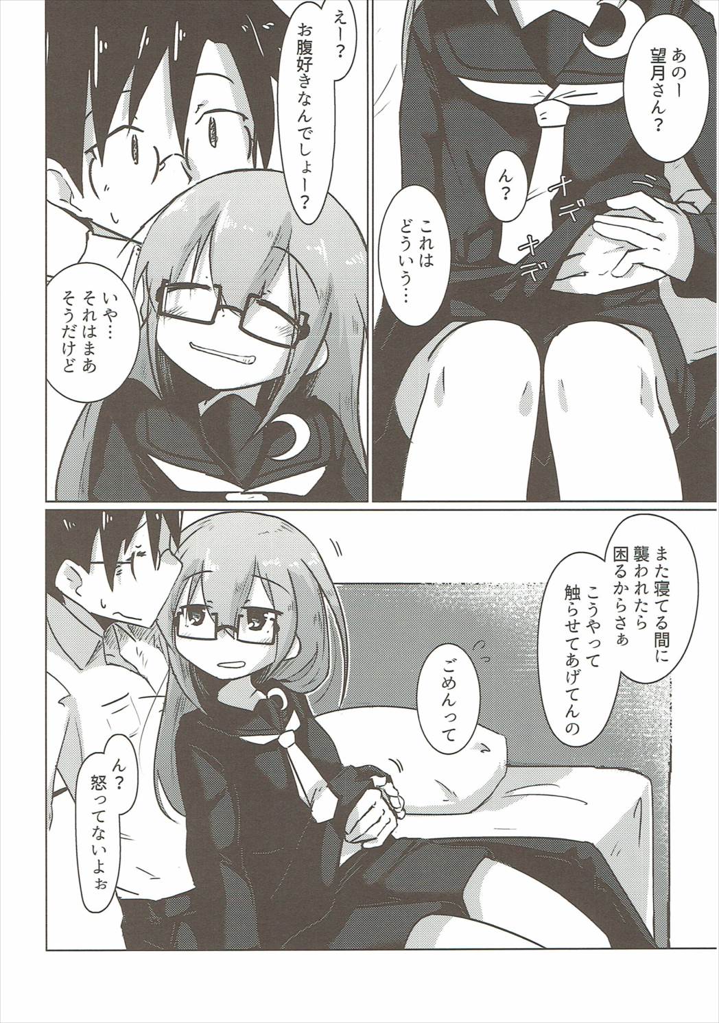 (Houraigekisen! Yo-i! 25Senme!) [Mabonasu (Nassukun)] Mochi Mochi Ponpon (Kantai Collection -KanColle-) page 19 full