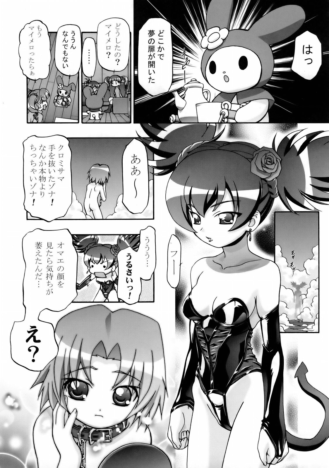 (C69) [Gambler Club (Kousaka Jun)] Mero Mero Day 2 (Onegai My Melody) page 42 full