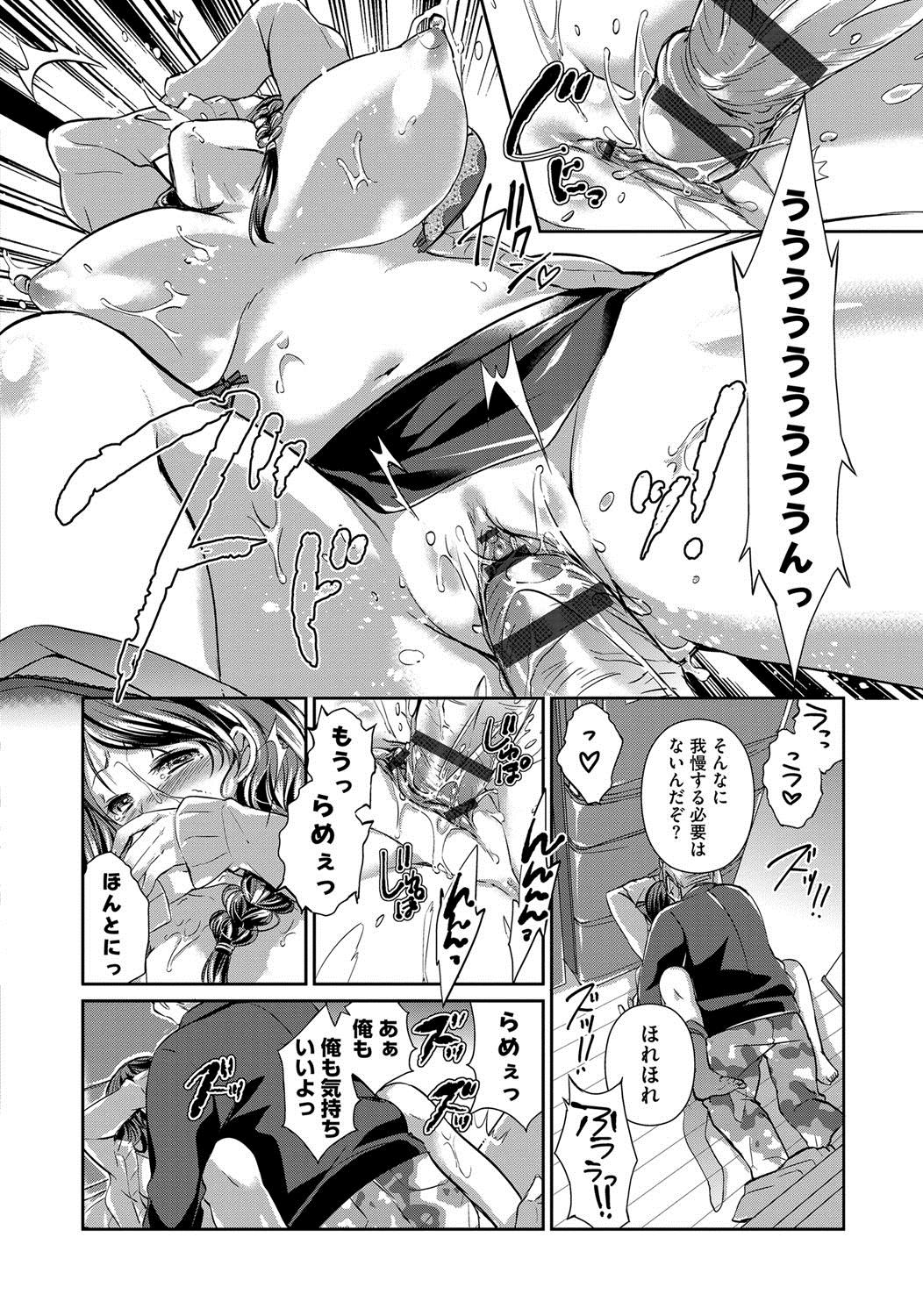 [Atyu Muti] Hitozuma Fushin ~Inyoku ni Ochiru Bakunyuu-tachi~ [Digital] page 31 full