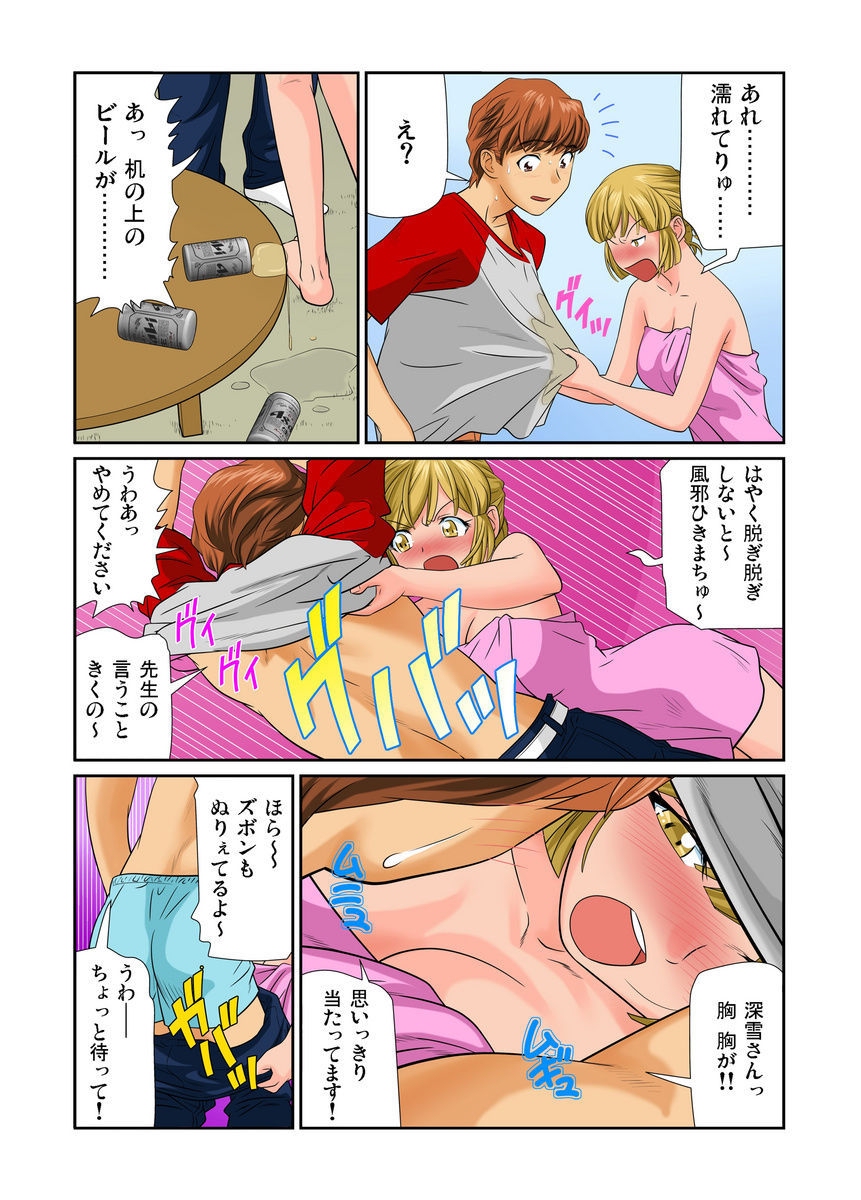 [Matsusaka Takeshi] Otona no Bunbougu ~Itazura Shicha Damee!! 1-6 [Digital] page 46 full