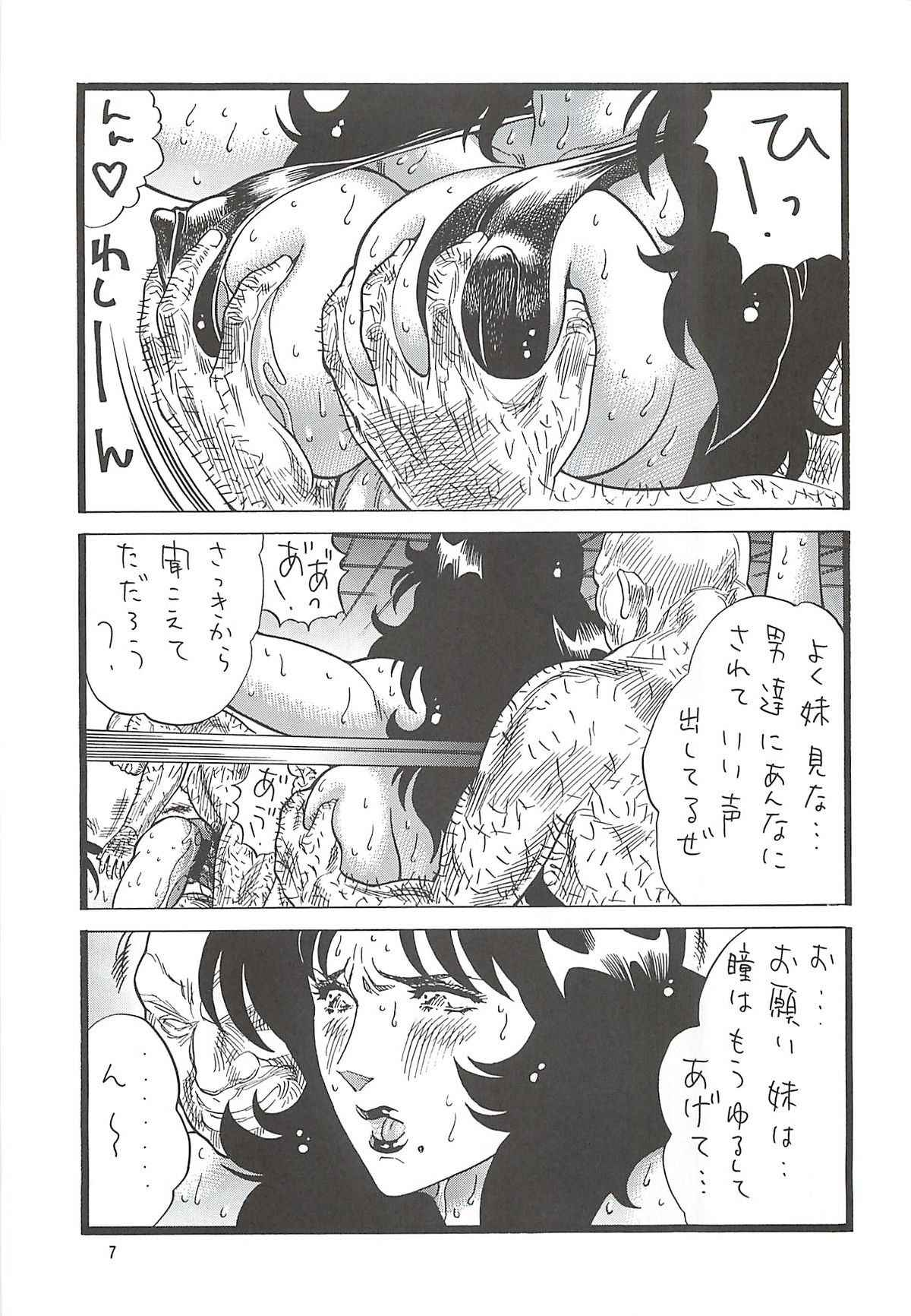 (C78) [Rippadou (Inugai Shin)] Goriman 5 (Various) page 6 full