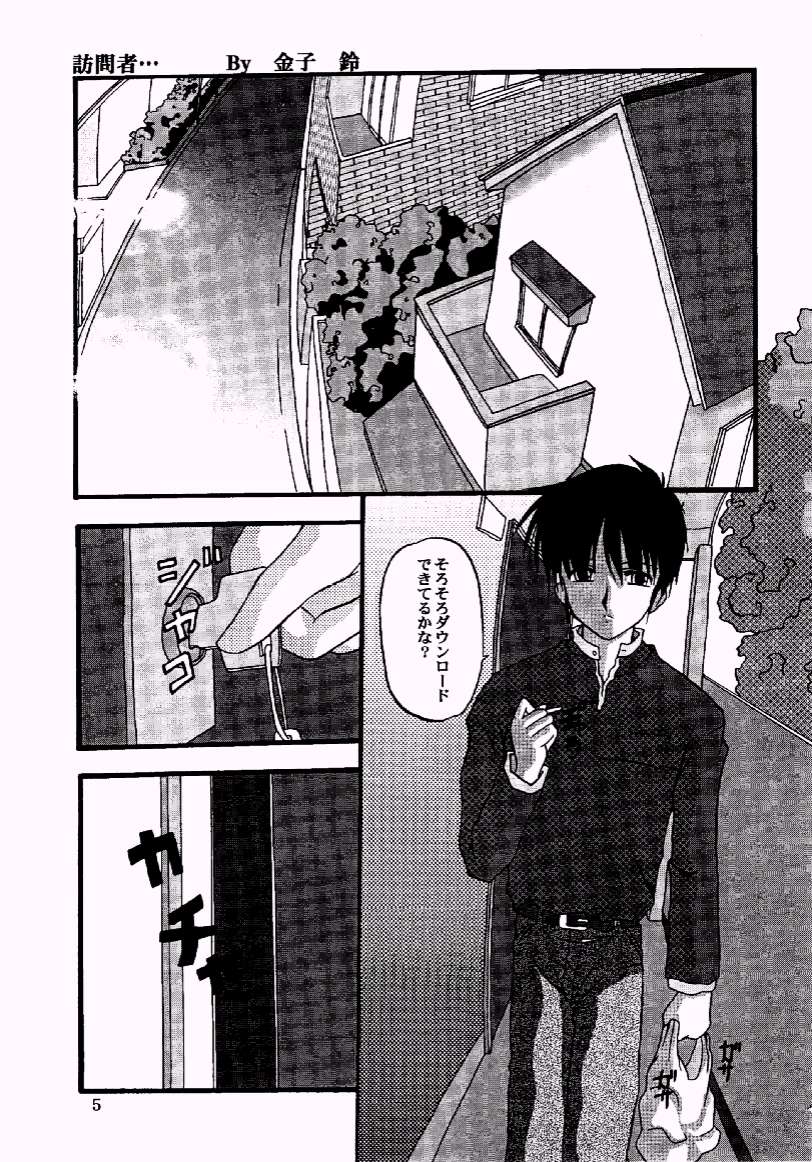 (SUPER10) [Otoko No Roman (Kaneko Rin)] Sakura Ja Iya? (Ukagaka) page 4 full