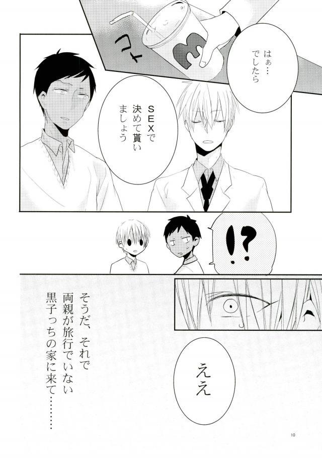 [nr-wsb (U-YA)] Nukedasenai (Kuroko no Basuke) page 8 full