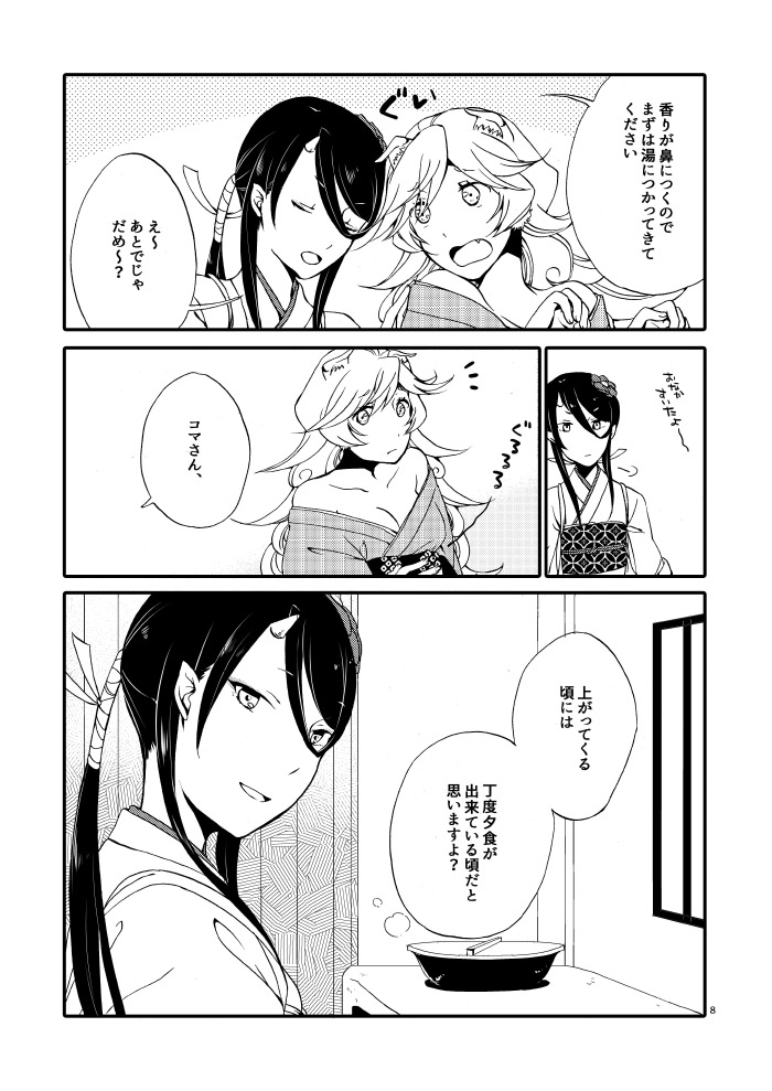 [Niratama (Sekihara, Hiroto)] Kago no Oni [Digital] page 6 full