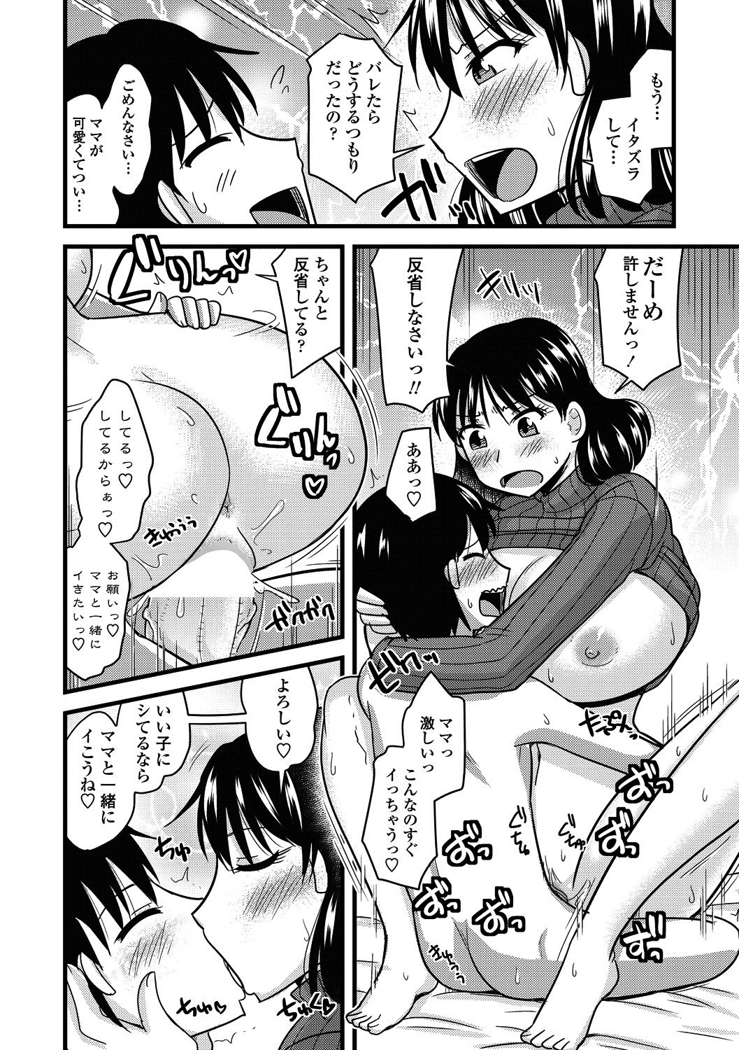 COMIC Penguin Club Sanzokuban 2018-11 [Digital] page 266 full