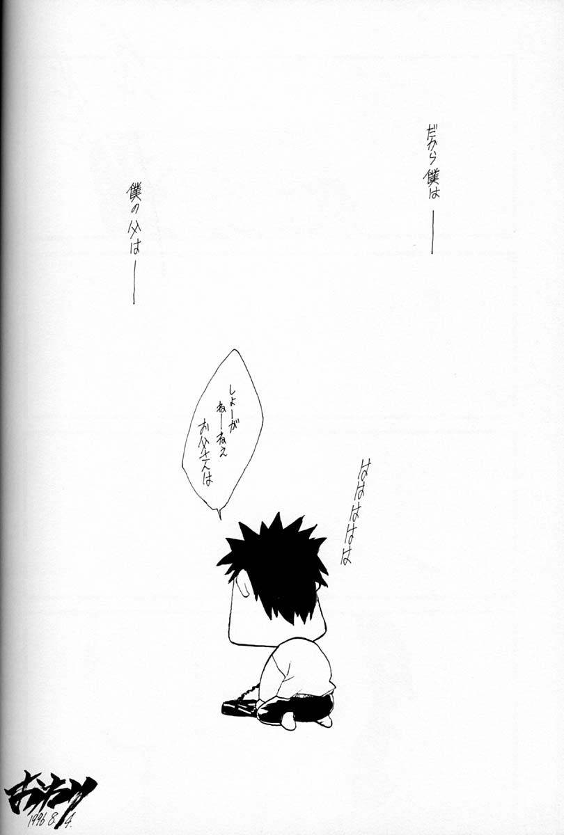 (C50)[Keumaya (Inoue Junichi)] EVANGEL SECOND (Neon Genesis Evangelion) page 91 full