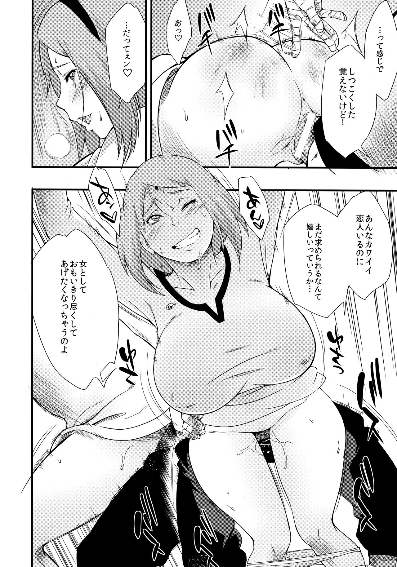 (C90) [Karakishi Youhei-dan Shinga (Sahara Wataru)] Kage Hinata ni Sakura Saku (Naruto) page 9 full