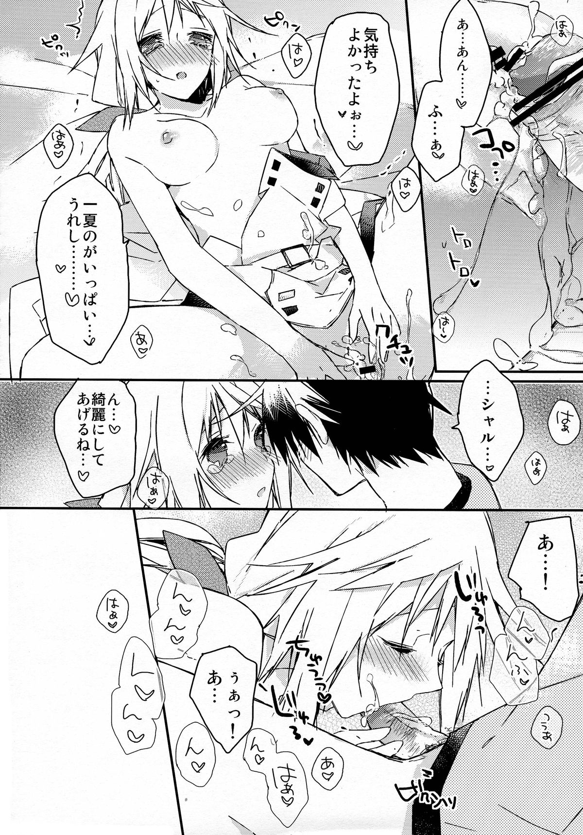 [atSD (Tsuneyoshi)] Ichika to Ecchi (IS <Infinite Stratos>) page 22 full