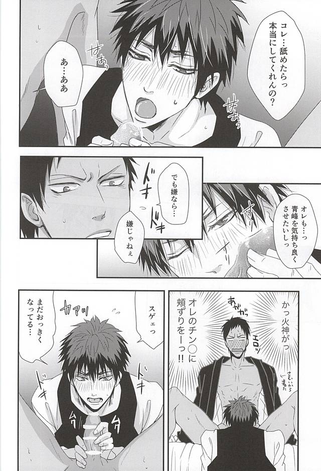 (AK ZONE -extra game-) [Tokiwazone (Naseba Naru)] Happi Happy happy (Kuroko no Basuke) page 9 full