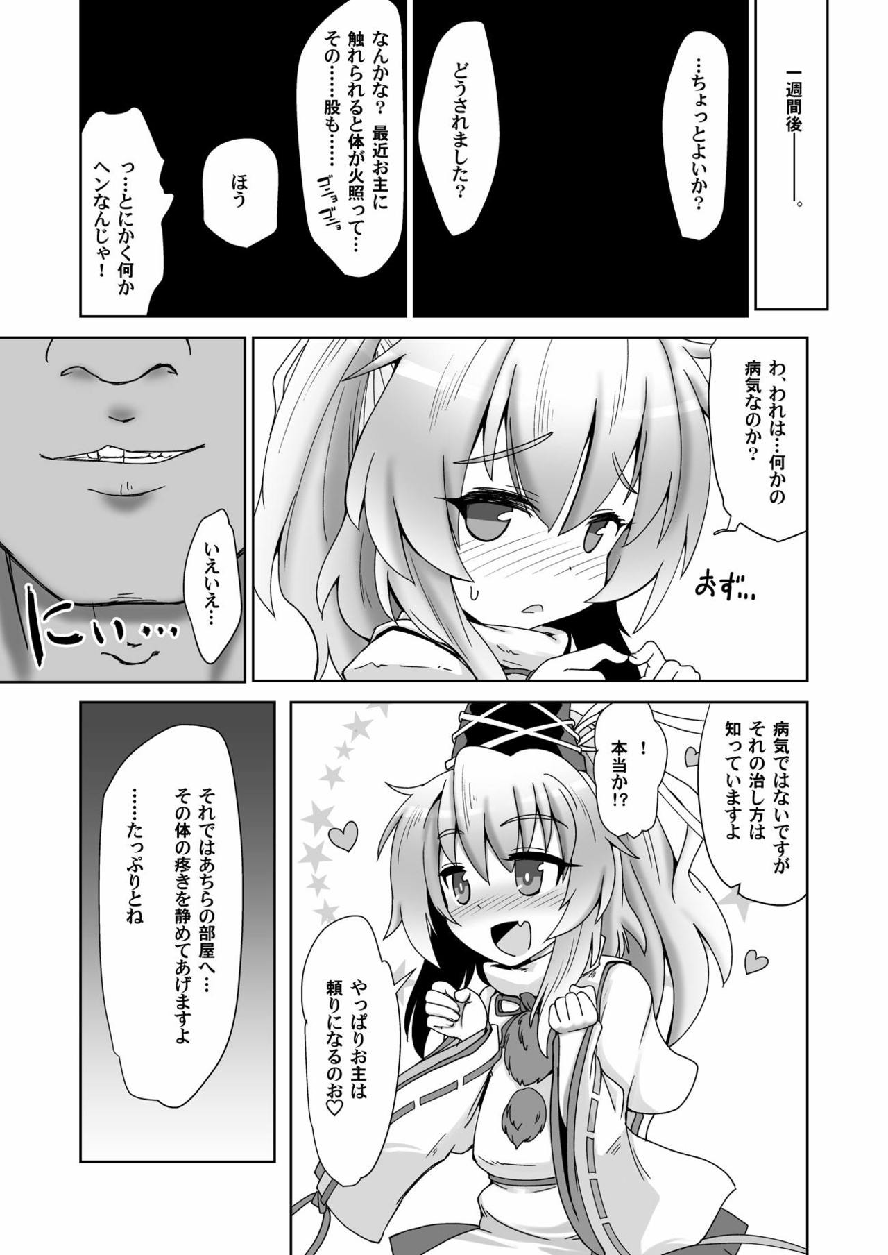 [Gyoubudou (Hayashi Tsukasa)] Mononobe Suikan (Touhou Project) [Digital] page 28 full