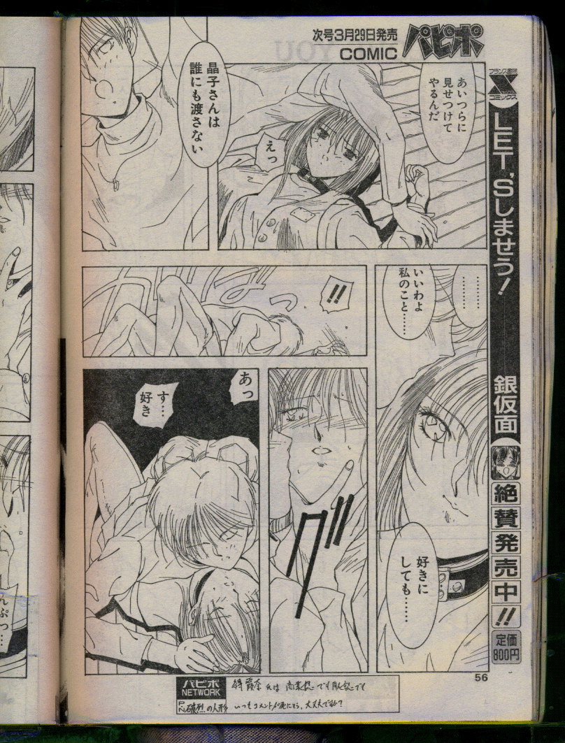 Comic Papipo 1996-04 page 56 full