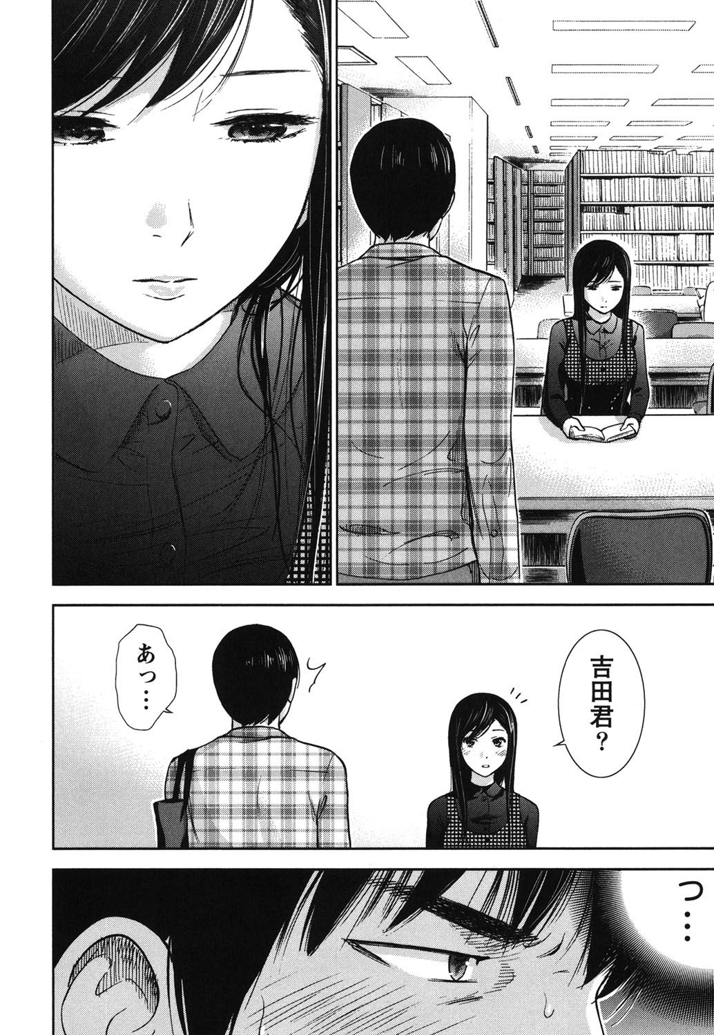 [Shikishiro Konomi] Ayamachi, Hajimemashite. page 37 full