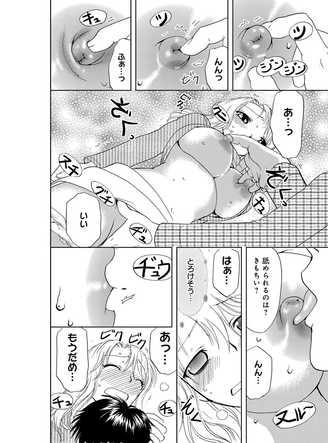 [Higuchi Aya] Sonna ni Ookii no Irenaide ★ Onna no Karada ni Natta Ore Vol. 3 page 44 full