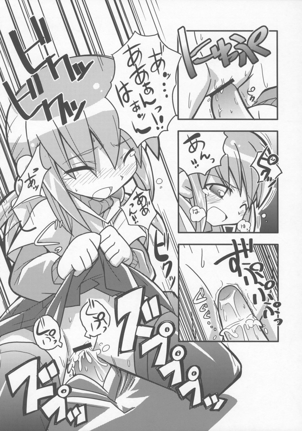 (C69) [Etoile Zamurai (Gonta, Yuuno)] Sukisuki Okosama Pantsu 7 page 22 full