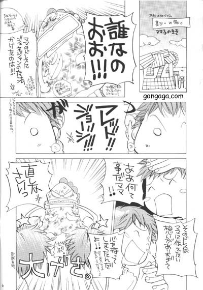 Dungeon Master (raw) page 14 full