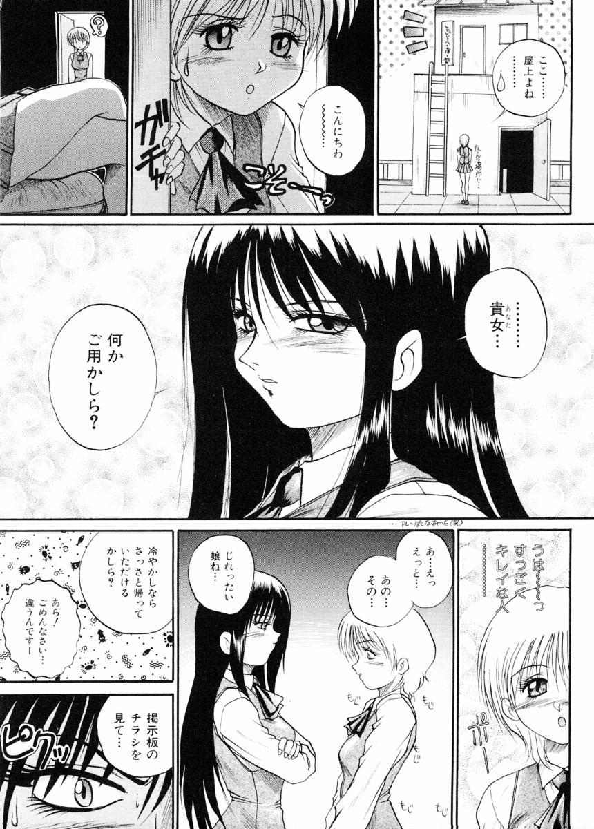 [Akahira Kirin] Biteikotsu no Tsubo page 43 full