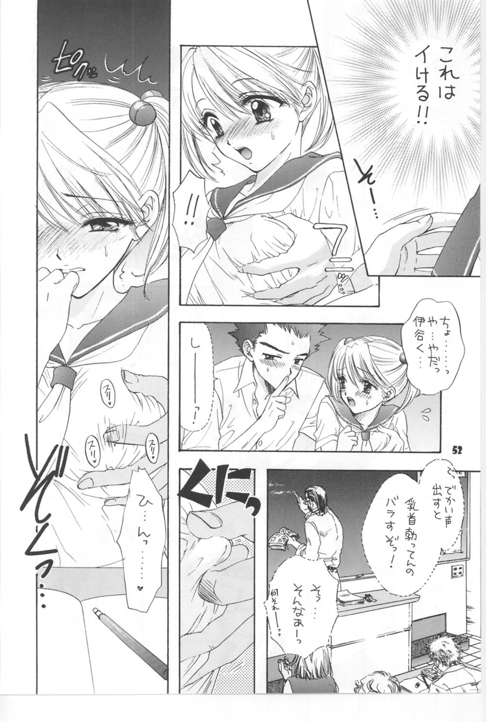 [Miray Ozaki] Beat-Pop - Sono Onna Fushidara Nitsuki page 45 full