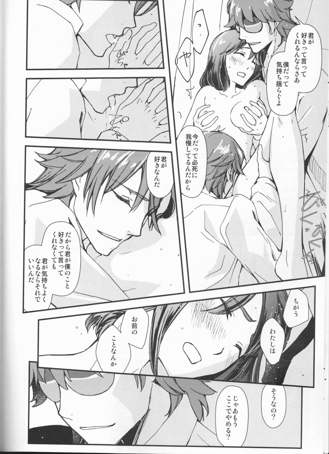 (HaruCC23) [Daylight (Ren Mizuha)] Zenbu Omae no Sei da (Kill la Kill) page 9 full