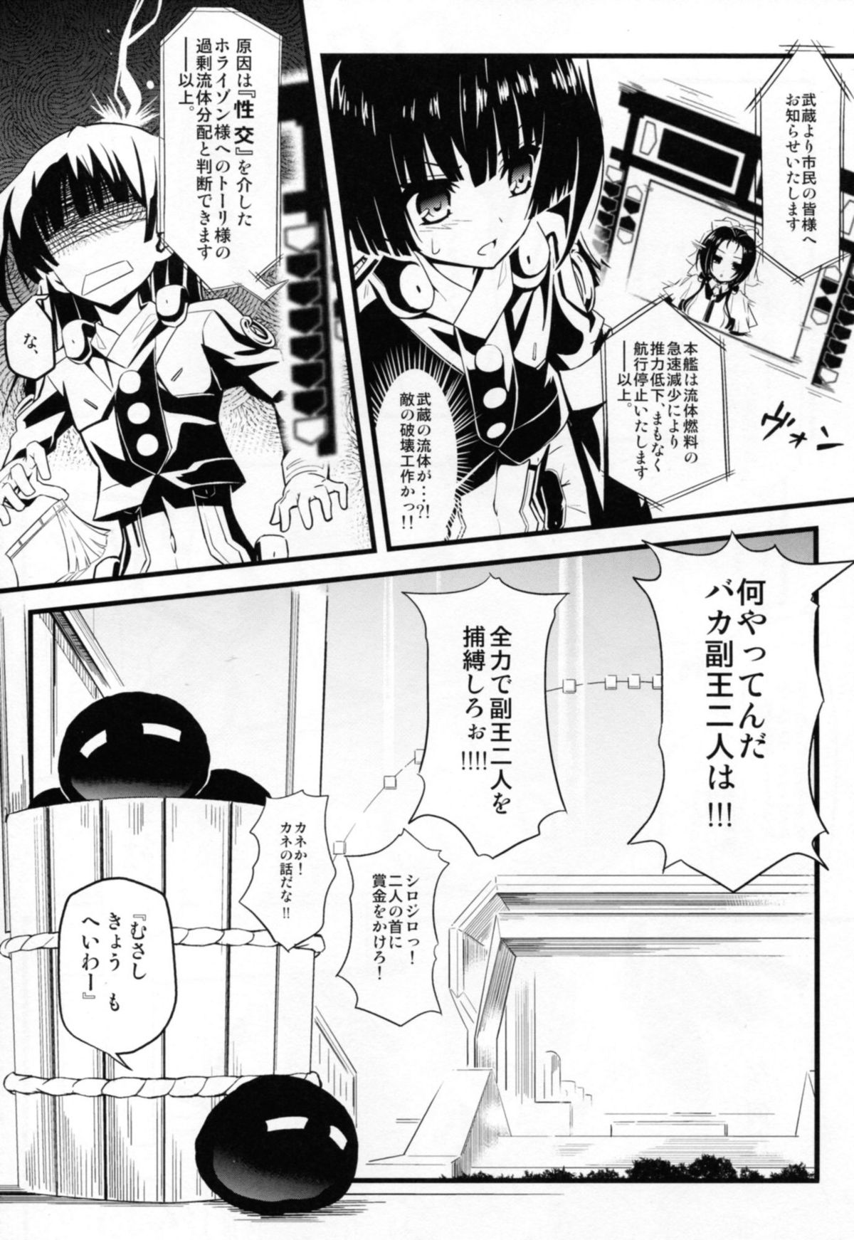 (C82) [Tomatohouse-905's room (Urabi)] Event Horizon 2 (Kyoukai Senjou no Horizon) page 22 full