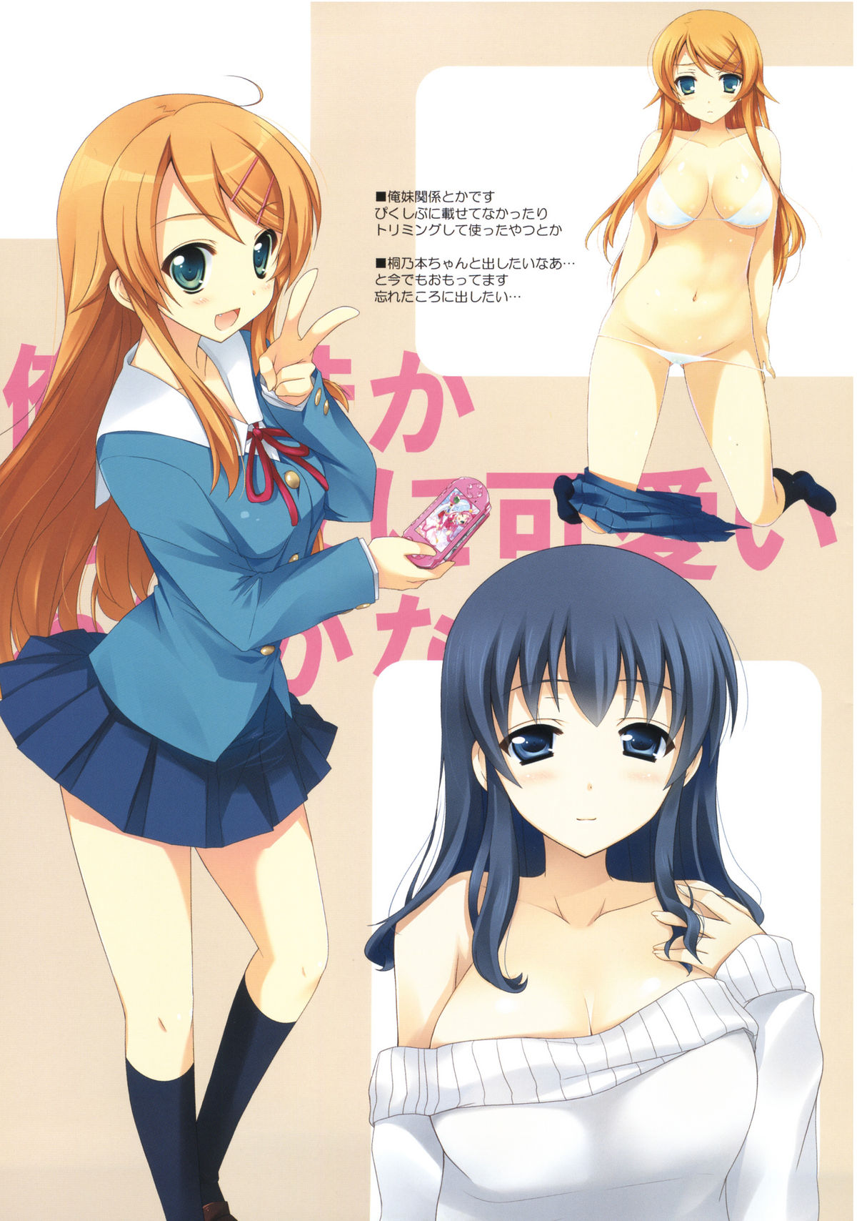 (C80) [Sem;Colon (Mitsu King)] SEM;COLOR 01 (Mayo Chiki!) page 9 full