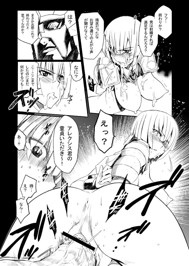 (C78)  [Jingai Makyou (Inue Shinsuke)] Watashi wa Watashi (Valkyria Chronicles 2) page 8 full