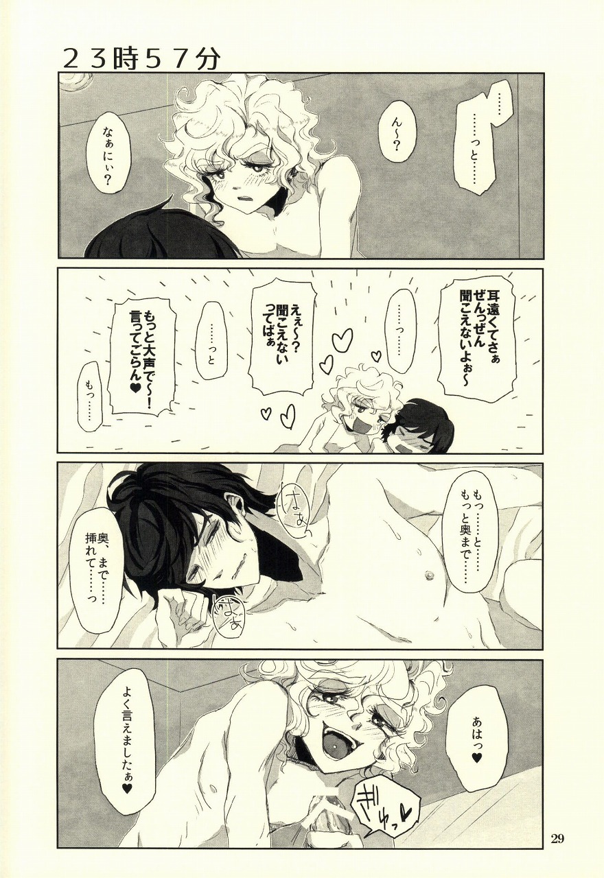 (J.GARDEN 37) [Chicken Omhaya Fullcourse (Om-Hayashi)] Unmei no Omae to Deatte Ore no Junjou Zuru Muke da! page 26 full