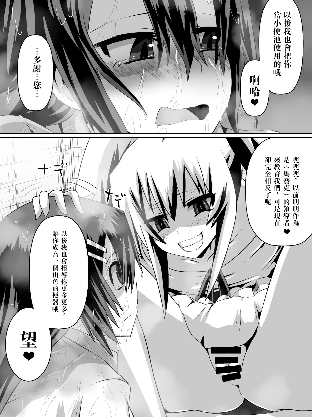 [Dining] Ashidorei Shoujo ~○gakusei no Dorei ni Natta Fuuki Iin no Joshikousei~ [Chinese] [沒有漢化] page 66 full