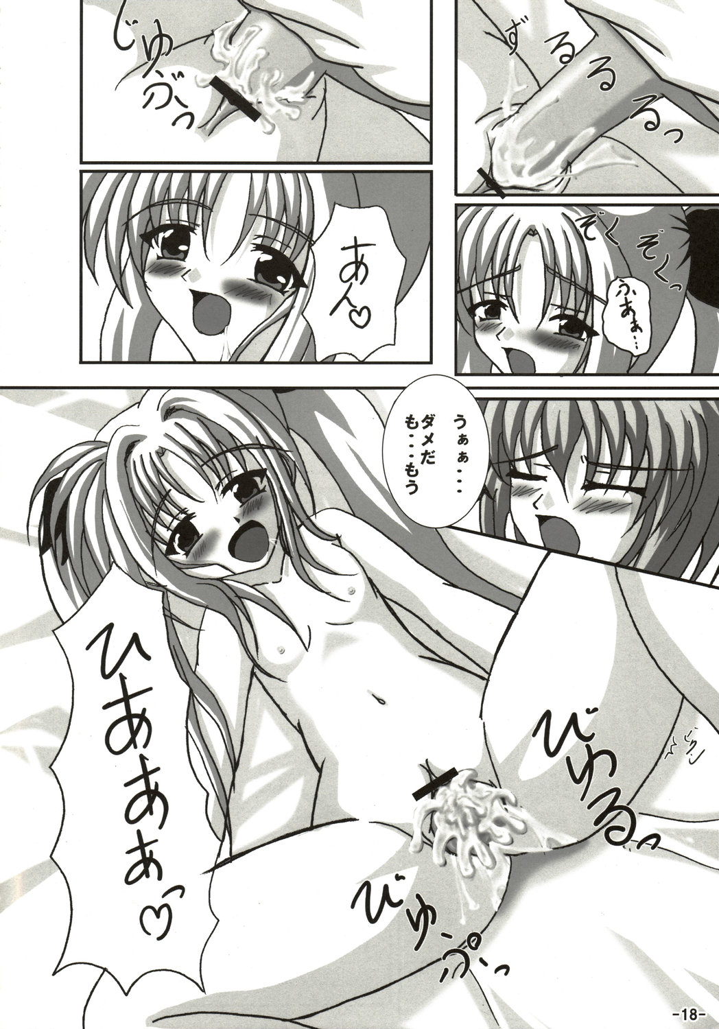 (Lyrical Magical 01) [infinity (Scarlet)] Sweet Magic (Mahou Shoujo Lyrical Nanoha) page 18 full