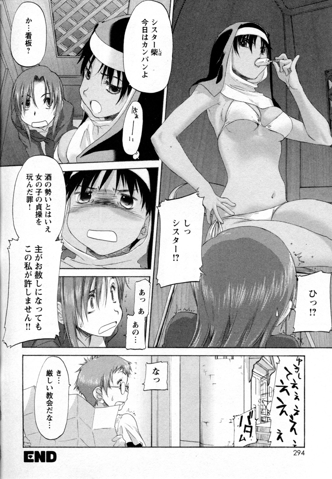 [Anthology] Mebae Vol. 2 - Vivid Girls Love page 270 full