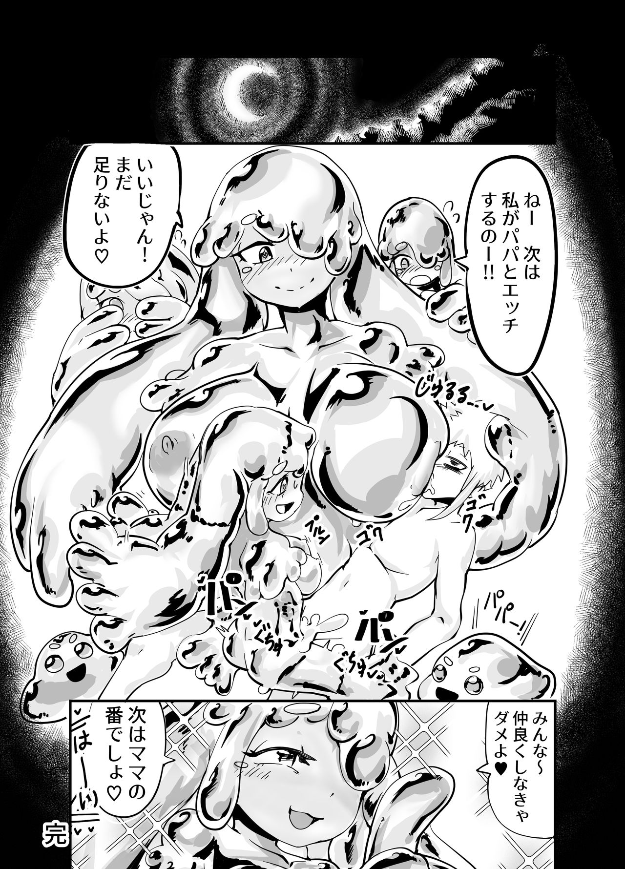 [Zettaizetumei] Slime Puchi Puchi! Kozukuri Quest page 10 full