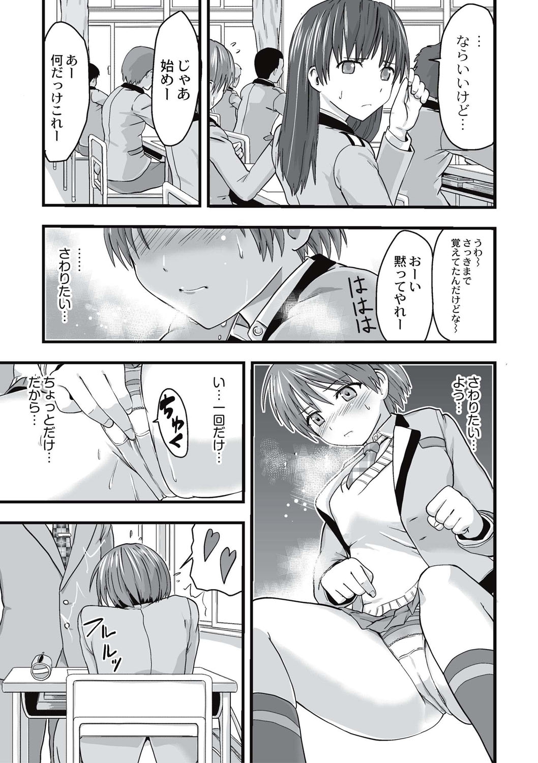 [Kawana] Shokushu Chikan Densha [Digital] page 38 full