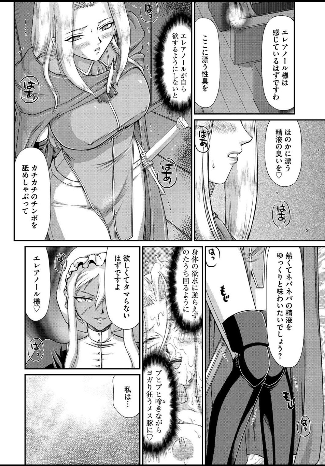 [Taira Hajime] Ingyaku no Oukoku Auger Hakudaku Senki Eleanor [ Complete] page 195 full