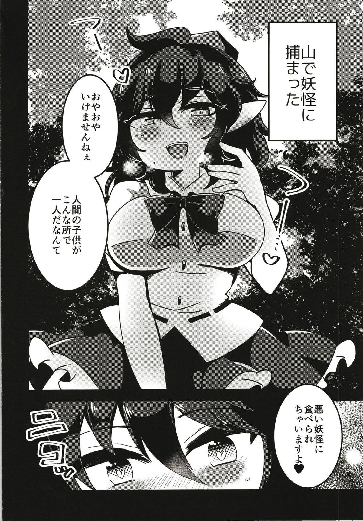 (Touhou Goudou Saiji 6) [Motu Club (Sesame Surigoma)] Tengu no Onee-san ni Shiboritorareru Hon (Touhou Project) page 3 full