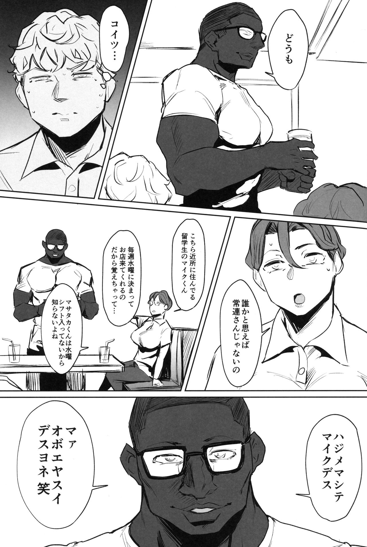 (C96) [Isocurve (Allegro)] Zenteika wa Kuro ni Somaru page 10 full