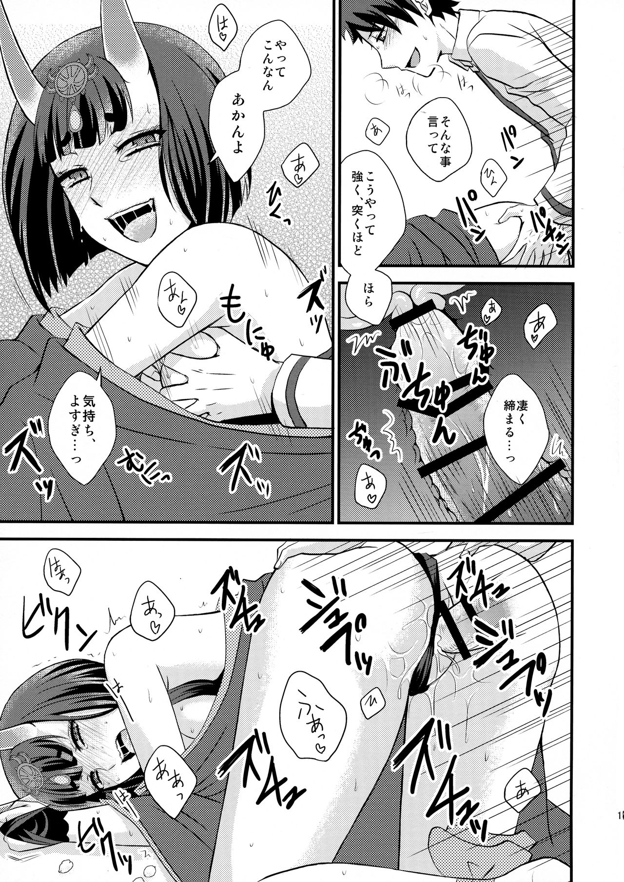 (Ou no Utsuwa Grail Oath 2) [Hoshikuzu Comet (Yuzu Gatsu Yua)] Shuten-chan to Love Love Biyori (Fate/Grand Order) page 13 full