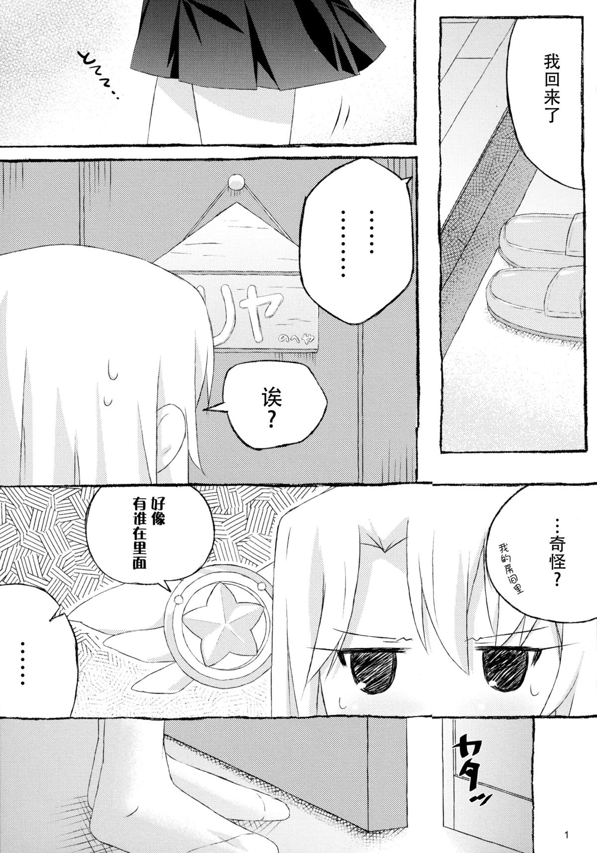 [Marugoshi-do (pu-en)] The first demand (Fate/kaleid liner Prisma Illya) [Chinese] [脸肿汉化组] page 4 full