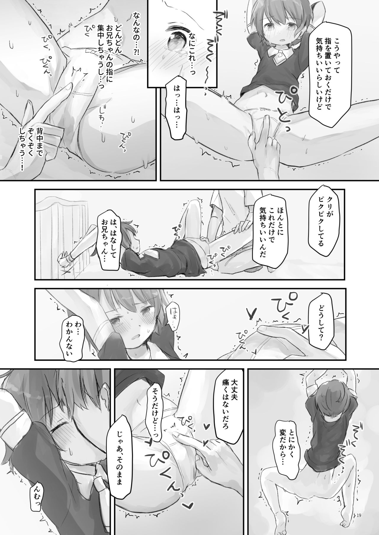 [Cominaya (Comina)] Namaiki na Imouto o Daitai Te dake de Ikasemakuru [Digital] page 18 full