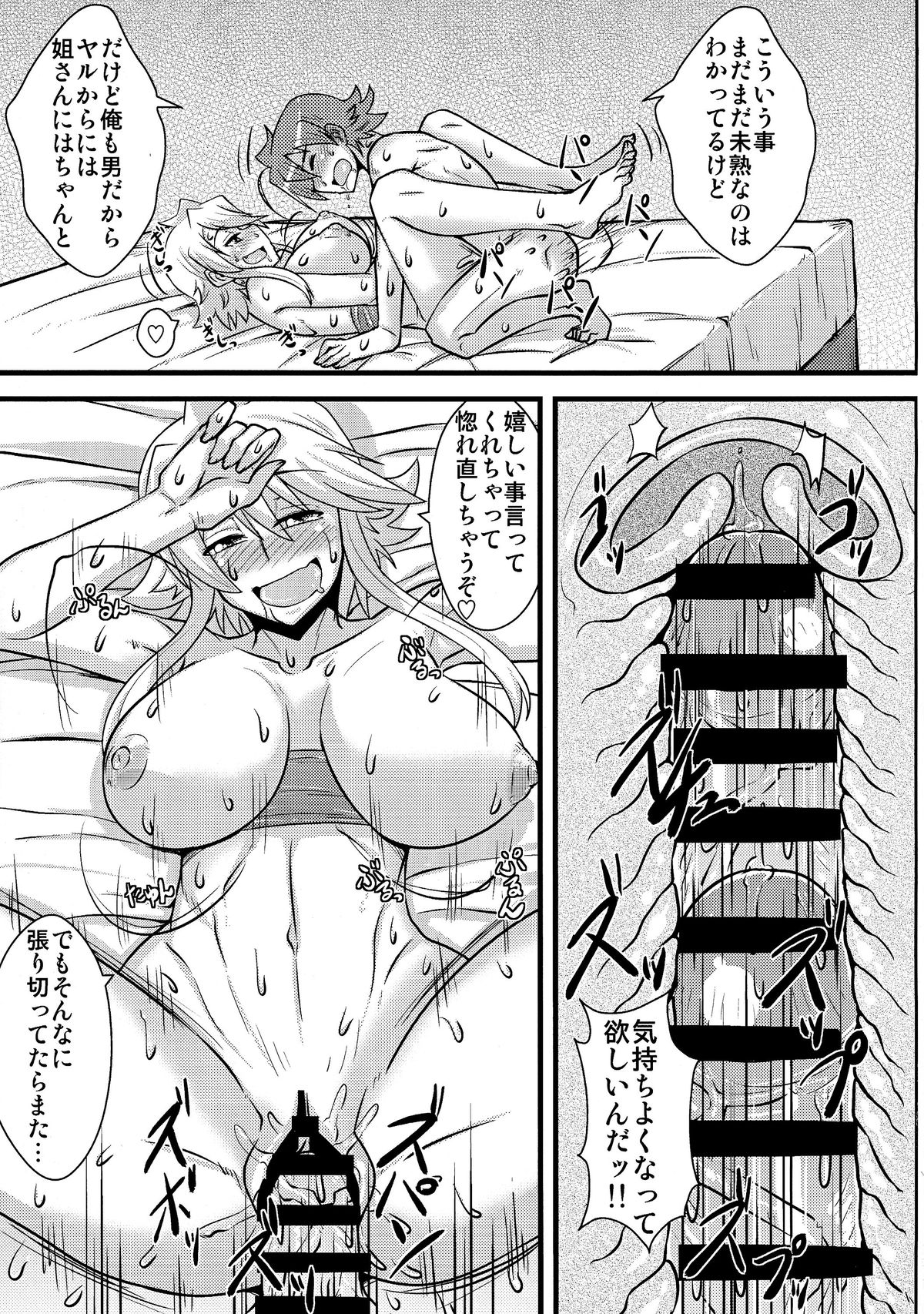 (COMIC1☆9) [Shonnaka-dou (Mitsurugi Ken)] Nee-san Route o Kill (Akame ga Kill!) page 23 full